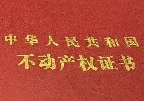 华龙房子抵押给银行贷款利率多少 ?