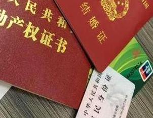 华龙房子不是自己的能去办理房屋抵押贷款吗？
