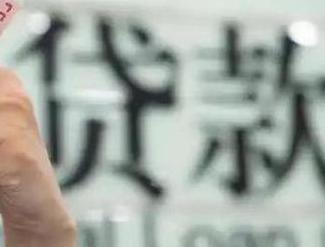 华龙贷款到期怎么续贷？